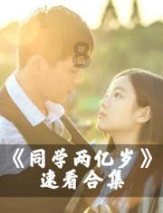 救援萌老虎